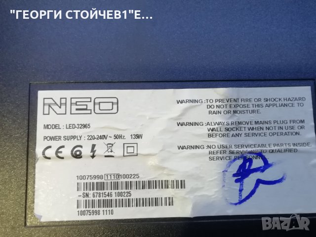 LED-32965 СЪС ДРАСКОТИНА НА МАТРИЦАТА, снимка 10 - Части и Платки - 32961546