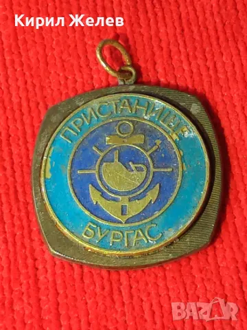 Стар медал плакет ПРИСТАНИЩЕ БУРГАС метален за колекция декорация - 27007, снимка 9 - Антикварни и старинни предмети - 36586575