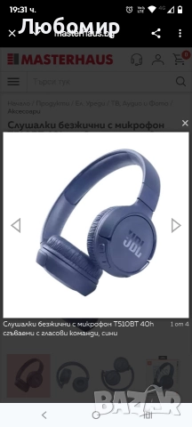 Слушалки безжични с микрофон T510BT 40h сгъваеми с гласови команди, сини , снимка 5 - Bluetooth слушалки - 52914841