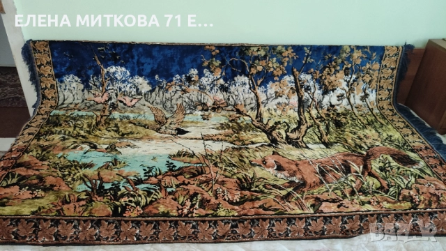 Много голям плюшен ковьор за закачане на стена или друго, снимка 2 - Антикварни и старинни предмети - 52726272