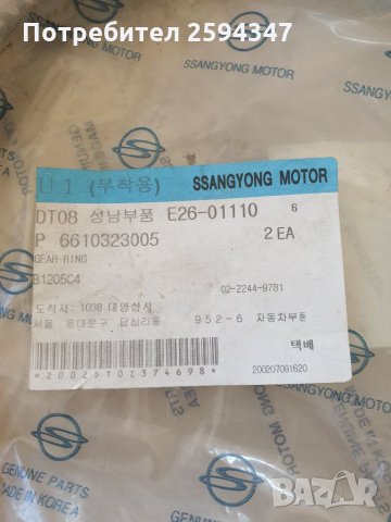 SSANGYONG MUSSO KORANDO REXTON 2.9D-TD ВЕНЕЦ МАХОВИК , снимка 2 - Части - 34611251