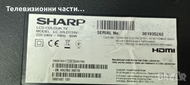 Sharp LC-32LD135V с дефектен екран LTA320AP33 12A320AP32S4LV0.2 17MB95-2.1 13082012/17IPS19-4 V1 , снимка 3 - Части и Платки - 48103203