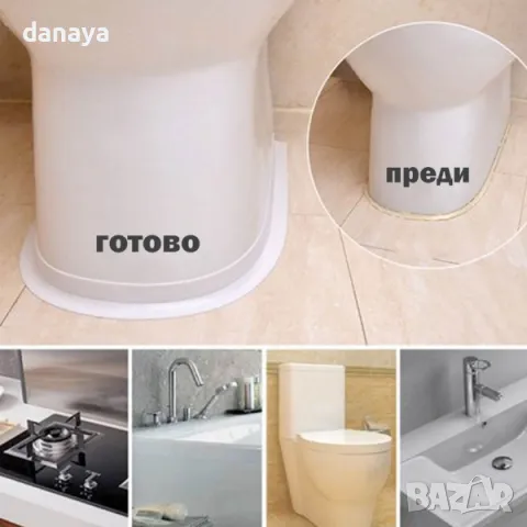 5266 Водоустойчива уплътнителна лента за баня кухня, снимка 7 - Други - 47447406