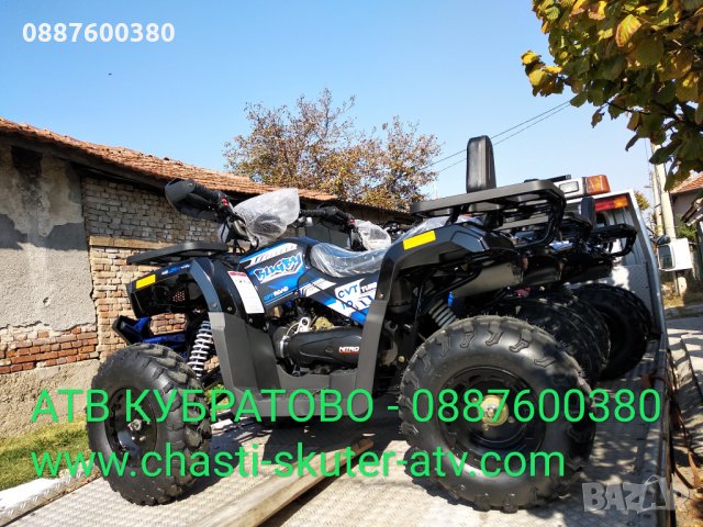 Нови ATV/АТВта 110/125/150/200/250/250/300/350сс - налични на склад в София. КУБРАТОВО, снимка 11 - Мотоциклети и мототехника - 26891171