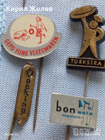 Лот рекламни значки 20 броя стари редки за КОЛЕКЦИЯ ДЕКОРАЦИЯ 50348, снимка 8 - Колекции - 52185921