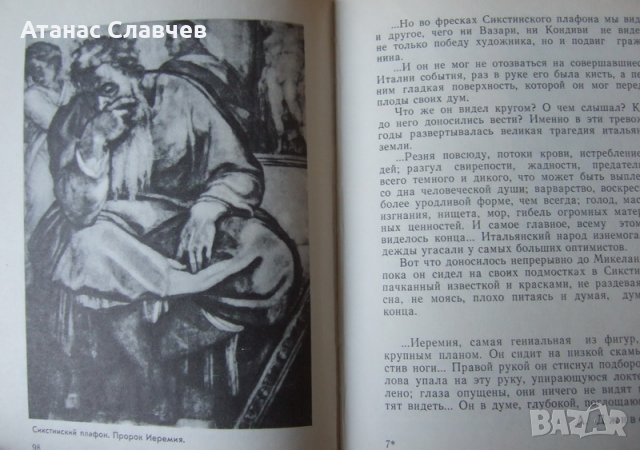 "Титан" - на руски език, снимка 2 - Художествена литература - 28217792