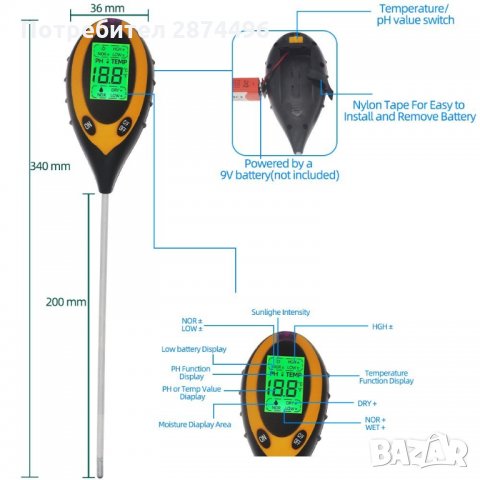 2593 Сонда 4 в 1 - за измерване на земната повърхност, снимка 7 - Други стоки за дома - 35171804