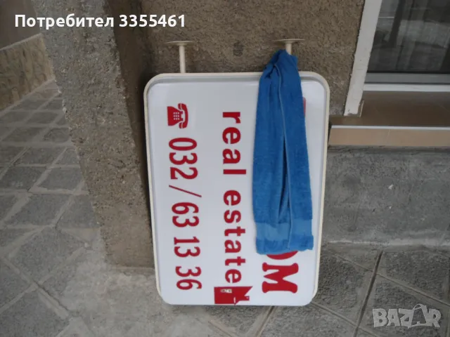 продавам рекламна табела