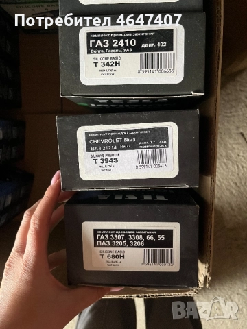 Кабели свещи TESLA ГАЗ, ВАЗ, ЗИЛ, снимка 3 - Части - 52365395