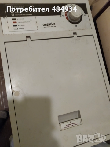 Стара полуавтоматична пералня Эврика.3М, снимка 4 - Перални - 52297120