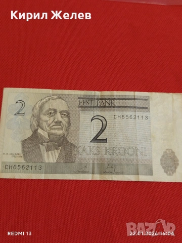 Банкнота ЕСТОНИЯ много красива рядка за КОЛЕКЦИЯ ДЕКОРАЦИЯ 53233