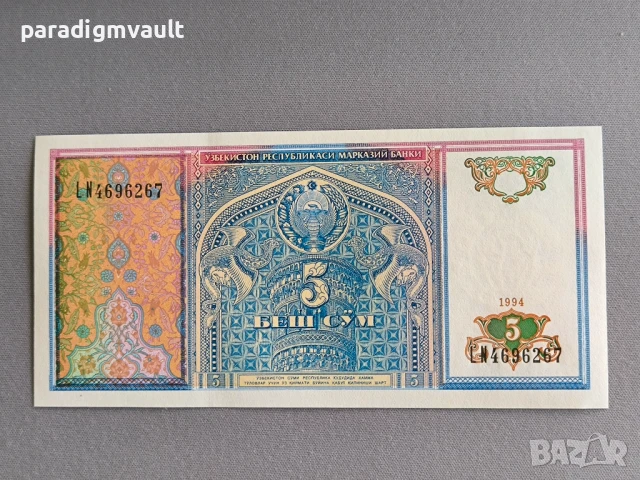 Банкнота - Узбекистан - 5 сум UNC | 1994г.