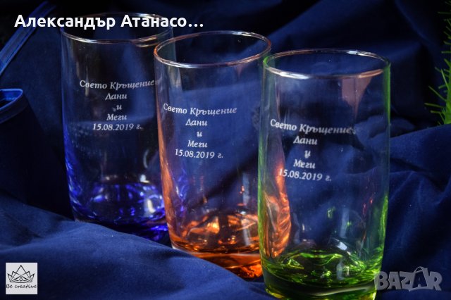 Персонализирани чаши за безалкохолно в комплект от 3 броя, снимка 1 - Други - 26250722