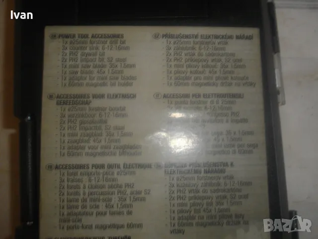 НОВ КОМПЛЕКТ ЗА РАБОТА С ГИПСОКАРТОН 12 ЧАСТИ АКСЕСОАРИ ФРЕЗЕРИ АДАПТЕРИ ДИСКОВЕ БИТОВЕ WERKMANN, снимка 15 - Други инструменти - 49775446