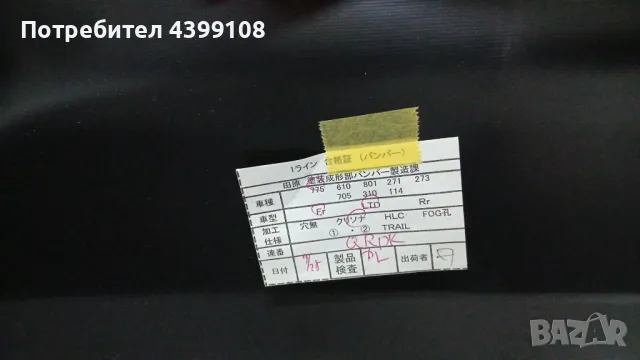 Предна броня за Toyota 4RUNNER Limited, снимка 6 - Автомобили и джипове - 49690682