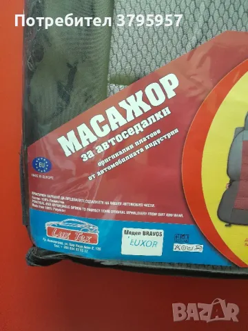 Калъфи за предни седалки тип масажор , снимка 3 - Аксесоари и консумативи - 48456737