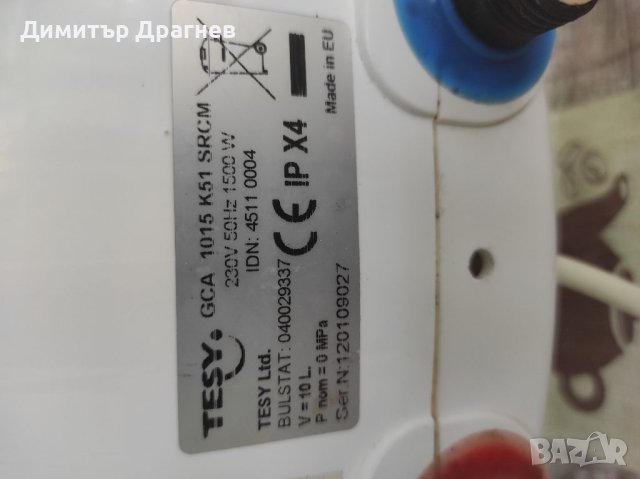 Бойлер 10 л., снимка 2 - Бойлери - 40842436