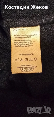 Mъжка оригинална блузка. Като нова. SCOTCH & SODA , снимка 7 - Спортни дрехи, екипи - 51826263