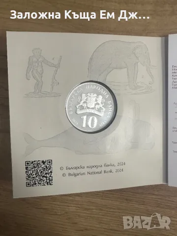 Сребърна монета 200г. От издаването на Рибния буквар, снимка 2 - Нумизматика и бонистика - 47275938