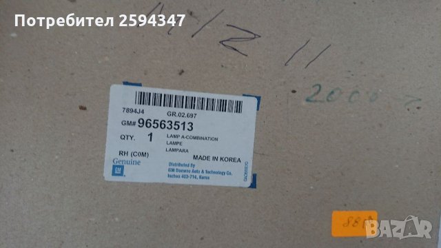 DAEWOO MATIZ 2  2000- СТОП ЛЯВ GM, снимка 3 - Части - 33025623