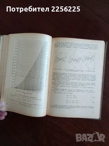 Зъбни предавки, снимка 5 - Специализирана литература - 49887279