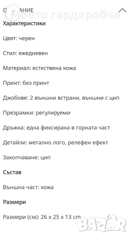 Дамска черна раница естествена кожа, снимка 7 - Раници - 53097243