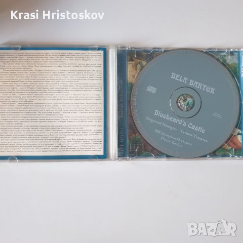 Bartok Bluebeard's Castle cd, снимка 2 - CD дискове - 43556118