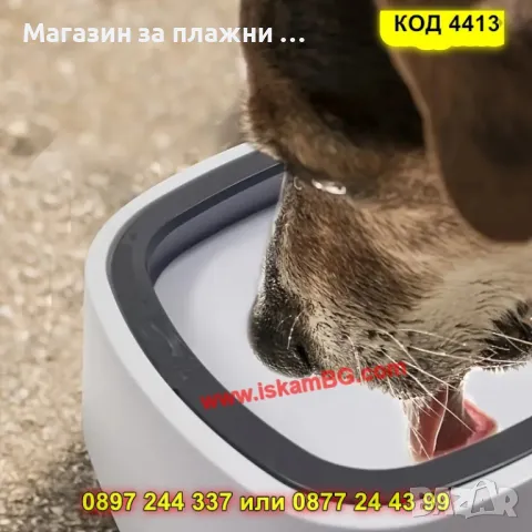Неразливаща се Купа за Вода - КОД 4413, снимка 10 - За кучета - 49422612