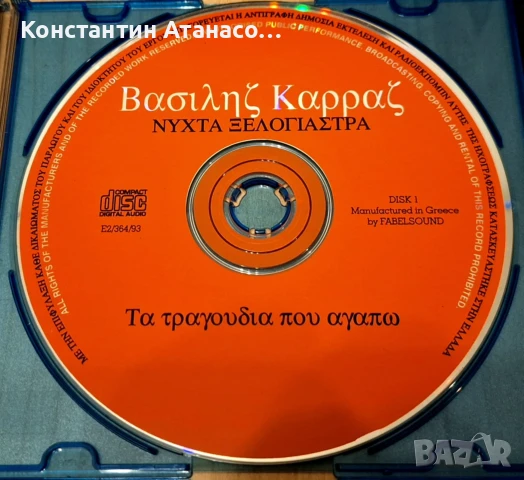 Оригинални Гръцки CD , снимка 3 - CD дискове - 51280787