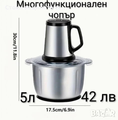 Мултифункционален чопър - 2 модела, снимка 2 - Чопъри и пасатори - 51954136