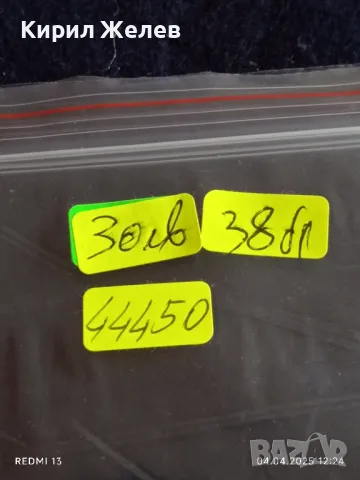 Пощенски марки Царство България 1941г. чисти без печат стари редки за КОЛЕКЦИОНЕРИ 44450, снимка 8 - Филателия - 49760518