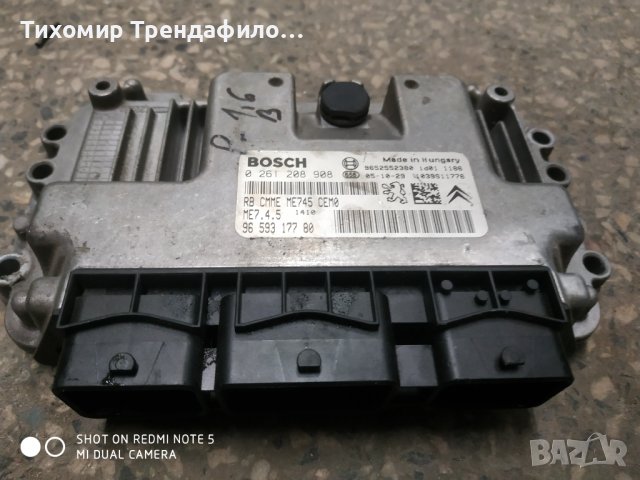 ECU Bosch ME7.4.5 0261208908 9659317780 , 0 261 208 908 , 96 593 177 80 ,компютър пежо 307 1.6 бензи