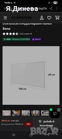 Инфрачервен нагревател Klarstein 600w, снимка 7 - Отоплителни печки - 52493745