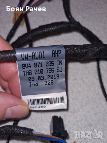 Кабели шофьорска врата Ауди А3 2018, снимка 2 - Части - 35538444