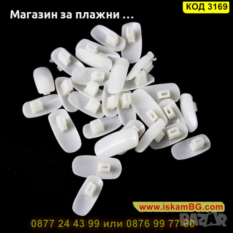 Комплект от 100 броя нокти за тренировъчна ръка - КОД 3169, снимка 5 - Продукти за маникюр - 44843255