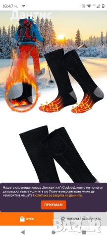 Затоплящи чорапи на батерии USB, черни, снимка 4 - Спортни дрехи, екипи - 43885402