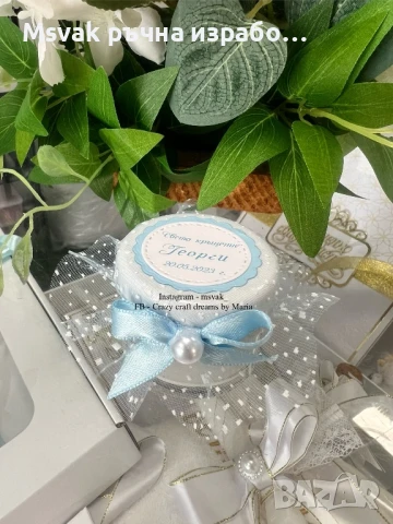 Подаръче за кръщене