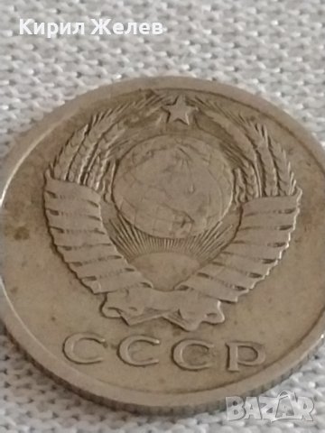 Две монети 3 копейки 1980г. / 15 копейки 1961г. СССР стари редки за КОЛЕКЦИОНЕРИ 39178, снимка 9 - Нумизматика и бонистика - 43985114