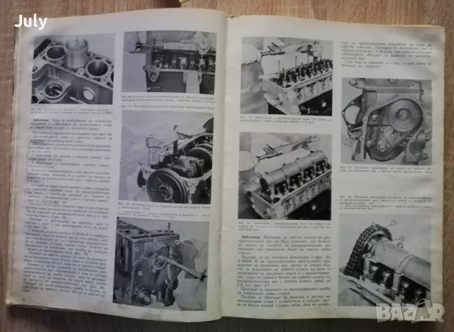 Ръководство за ремонт на автомобил ВАЗ-2101 и ВАЗ-2102, снимка 3 - Специализирана литература - 48389711