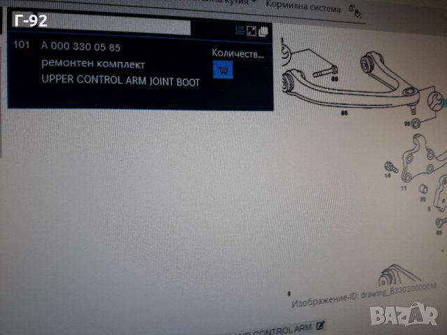 A0003300585**NEU**MERCEDES-BENZ**РЕМОНТЕН КОМПЛЕКТ**, снимка 4 - Части - 33613404