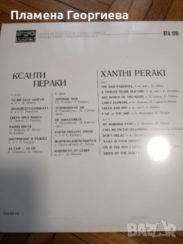 Колекционерски грамофонни плочи 13 броя - избрани, снимка 2 - Грамофонни плочи - 38031623