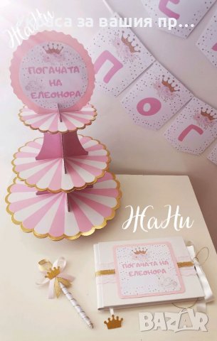 Украса За бебешка погача , снимка 6 - Други - 39596416