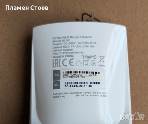 Wi-Fi extender TP Link Re190, удължител на обхват, двубандов екстендър, снимка 3 - Рутери - 52072652