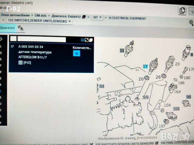 A0055450324**NEU**MERCEDES-BENZ**Датчик за температура на охладителна течност**, снимка 3 - Части - 32875655