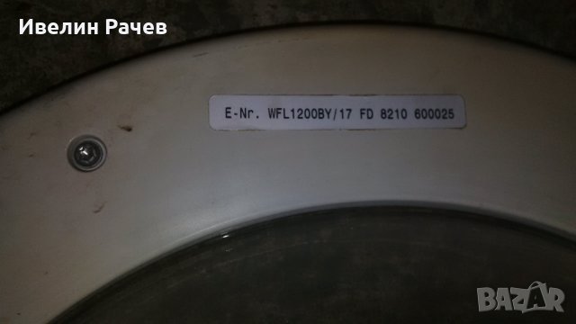 пералня Бош за части, снимка 16 - Перални - 26736563