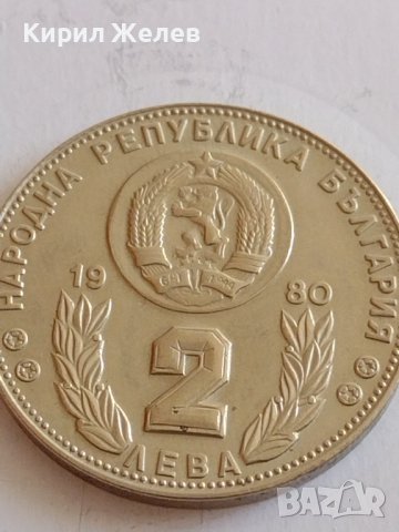 Рядка монета 2 лева 1980г. НРБ Световно първенство по футбол в Испания 41745, снимка 2 - Нумизматика и бонистика - 43800302