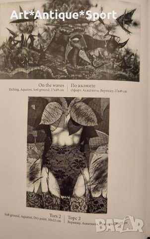 Картини- Графики Уникати - Димитър Попгеоргиев, снимка 11 - Картини - 37485436