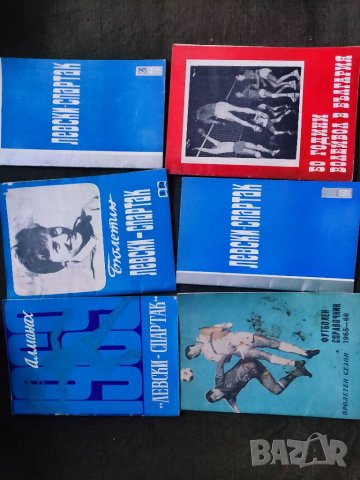 Продавам футболен справочник, бюлетин Левски Спартак,Волейбол...