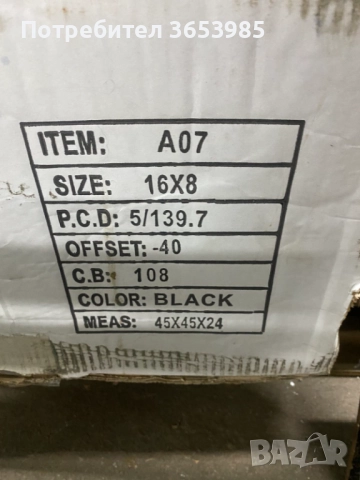 Джанти 16"-ки 5/139.7, снимка 2 - Гуми и джанти - 52442118