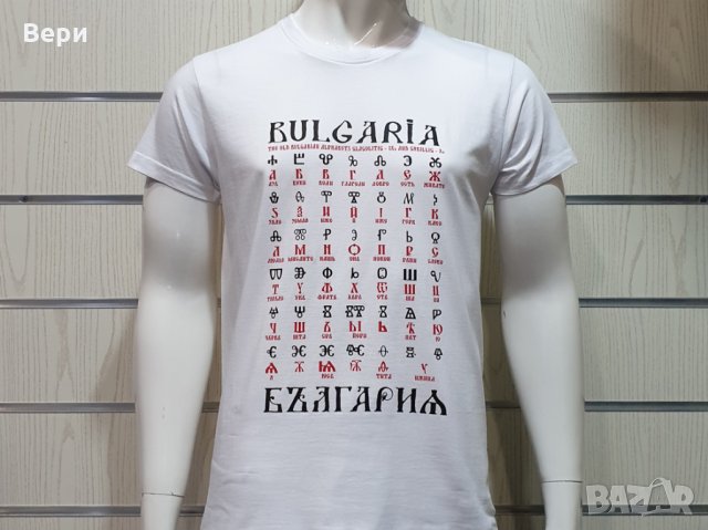 Нова мъжка бяла тениска с трансферен печат Глаголица, България, снимка 6 - Тениски - 27887221
